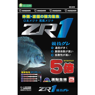 【 頭城東區釣具 】滿點生技MADAM ZR1 A撒 競技黑鯛 黑毛 ASA 誘餌 誘魚 磯釣 魚餌 超取最多2包