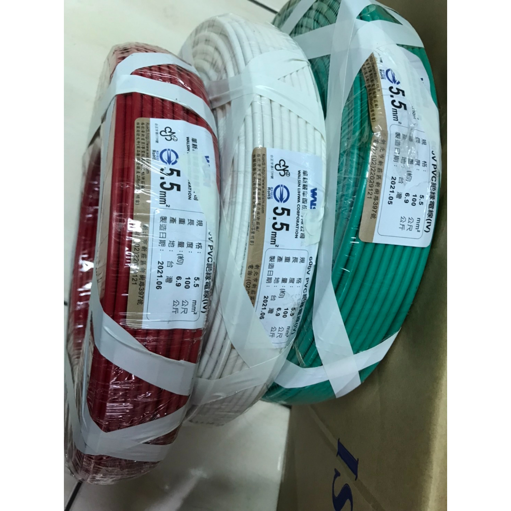 600V PVC絕緣電線(IV) 5.5MM 長度100M  紅、白、綠 三色