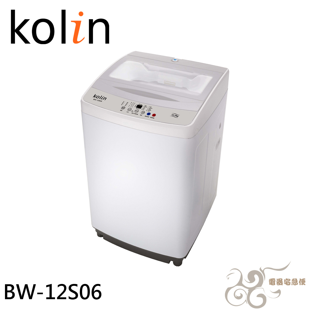 💰10倍蝦幣回饋💰Kolin 歌林 12公斤單槽全自動定頻直立式洗衣機 BW-12S06