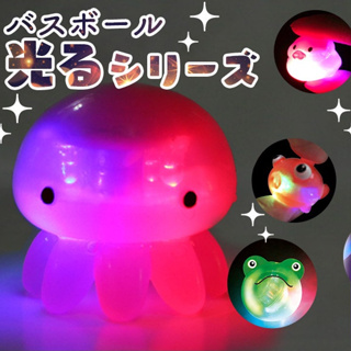 【就愛敗】日本　三段式發光泡澡球/彈跳發光泡澡球