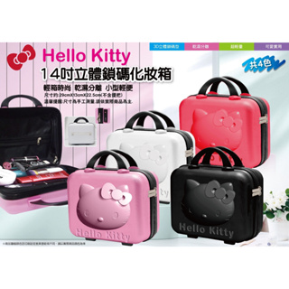 ♥小玫瑰日本精品♥ Hello Kitty 14吋立體鎖碼化妝箱 手提美妝箱 輕量型化妝箱 ~ 3