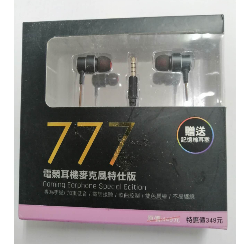 福利品！！【kworld】 電競耳機麥克風特仕版 777      專用手遊 雙色扁線 電話接聽等