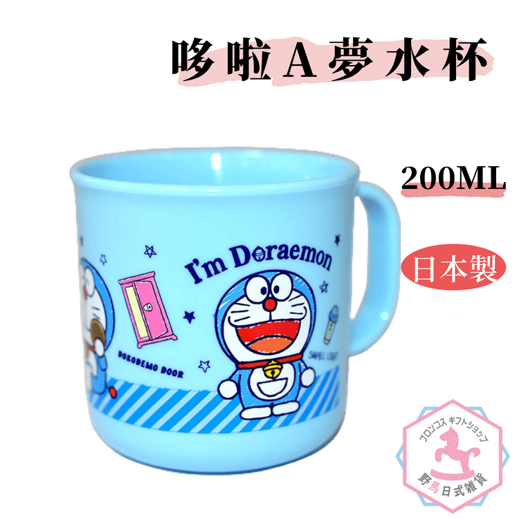 日本製 哆啦A夢 水杯 漱口杯 Ag銀抗菌 200ml Sanrio出品 Doraemon od113