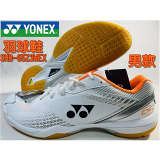 大自在 YONEX YY 羽球鞋羽毛球鞋 頂級款 SHB-65Z3WEX