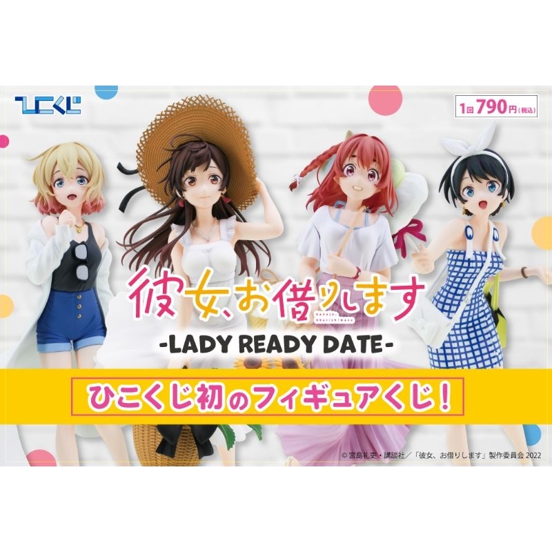 台灣現貨 日本進口 租借女友 出租女友 一番賞 水原千鶴 七海麻美 更科瑠夏  桜沢墨 ひこくじ a賞 最後賞 全新未拆