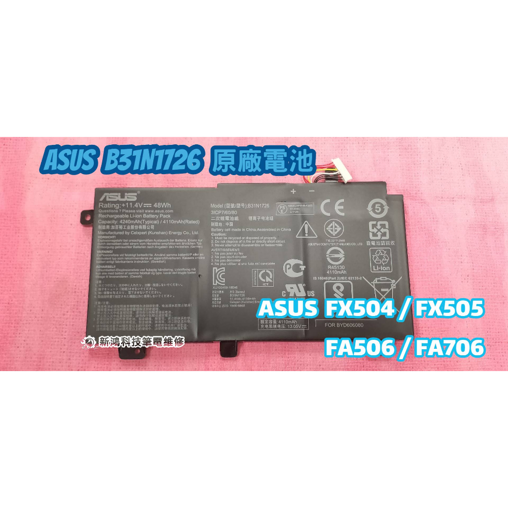 ☆全新 華碩 ASUS B31N1726 原廠電池☆FX505 FX505DD FX505DU FX505DY