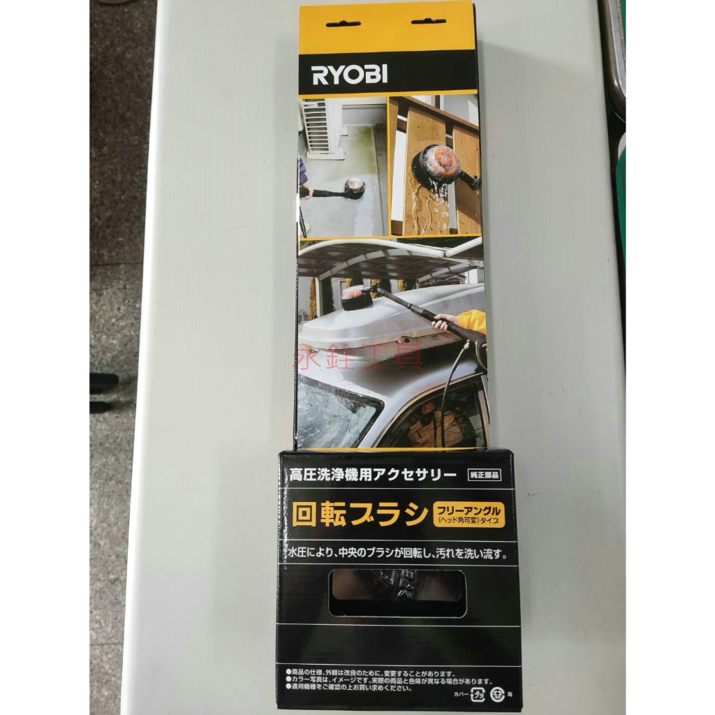 ~永銓工具~ 利優比 RYOBI AJP-1600 清洗機 圓形旋轉刷#原廠品#宅配免運