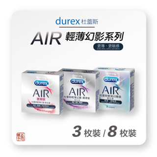 Durex 杜蕾斯 Air 輕薄幻隱系列 保險套