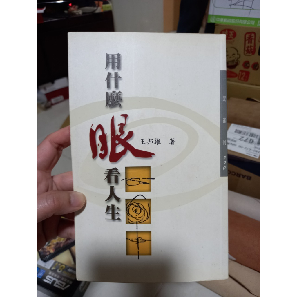 微笑筆記 封神演義 周大觀的故事 長大後忘了的事 這樣旅行就對了 楚漢英雄誌 用什麼眼看人生 西遊記 唐鍾馗平鬼傳