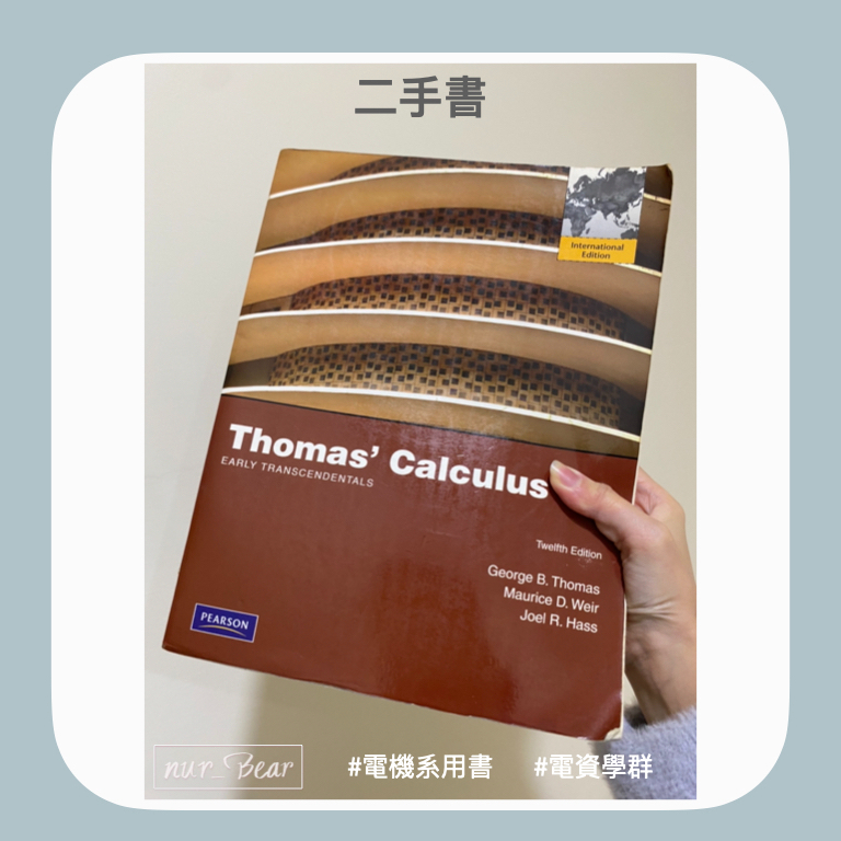 Thomas' Calculus 12th edition 微積分