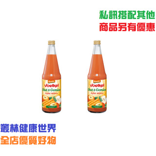 2瓶特價602~Voelkel 維可 蘋果胡蘿蔔汁 700ml 原價335， 德國demeter認證 多元攝取、健康雙倍
