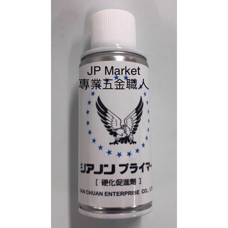 Jp Market日本世界 「專業五金職人」鷹牌 170ml瞬間膠加速劑 硬化促進劑瞬間 降低白化催化劑快乾專用加速硬化