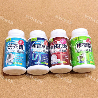 室飄香 檸檬酸 臺灣製 洗潔劑 馬桶水管疏通劑 小蘇打 洗衣槽清洗劑 飲水機水垢專用 水垢 清洗 安全 清潔劑 廚房清潔