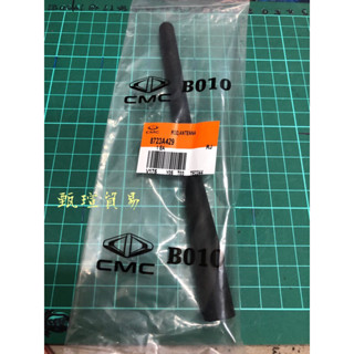 【甄瑄貿易】三菱 OUTLANDER FORTIS COLT PLUS 原廠 天線 天線心 天線芯