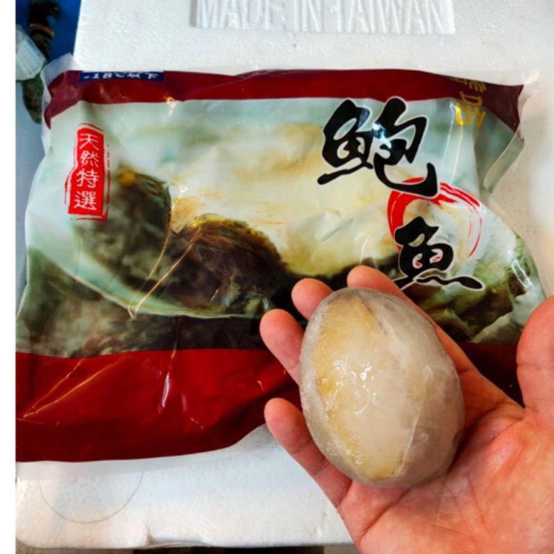 帶殼活凍大鮑魚巨無霸一包8顆/包 一公斤（內容物一樣包裝隨機出貨