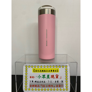 星巴克 STANLEY寶貝粉不鏽鋼杯 STANLEY魅力粉40OZ不鏽鋼把手TOGO冷水杯 幸福粉 寶貝粉櫻花密境