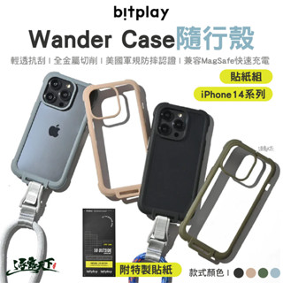 Bitplay Wander Case 隨行殼 貼紙組 iPhone14系列 防摔殼 掛繩殼 露營