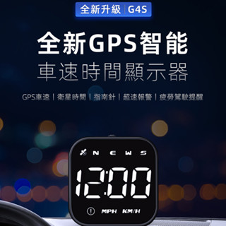 『HUD G4S 』2023升級S款 GPS 體積小 公司貨一年保固 時間 時速 顯示 抬頭顯示器 老車專用