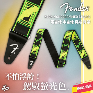 【LIKE MUSIC】Fender Neon Monogram Strap 背帶 電吉他 電貝斯 綠黃 GY