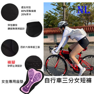 BM23 三分褲 自行車三分女短褲 飛輪車褲 自行車女車褲 自行車褲 女款短車褲 自行車女短褲 女性 女版車褲