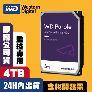 WD 紫標 3.5吋 4TB 監控專用 硬碟 監控硬碟 WD43PURZ 監視器 攝影機 監控主機 紫標 三年保固 秒出