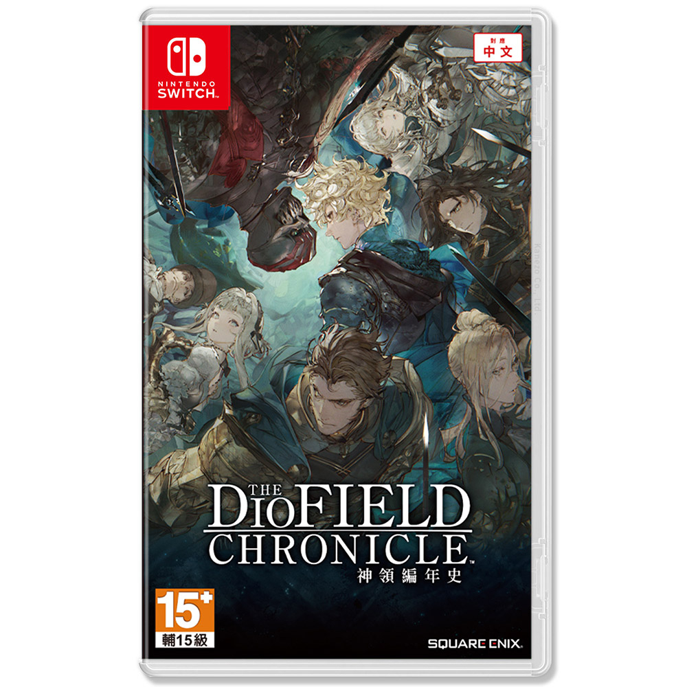【Nintendo Switch】神領編年史 The DioField Chronicle《中文版》