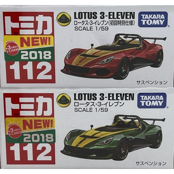 ～阿元～ Tomica NO.112 Lotus 3 - Eleven 初回 新車貼 多美小汽車 正版 贈收納膠盒