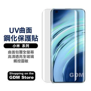 小米 曲面 滿版玻璃貼 Redmi螢幕保護貼適用紅米 Note 15 14 13 12 Pro 12X Ultra 小米