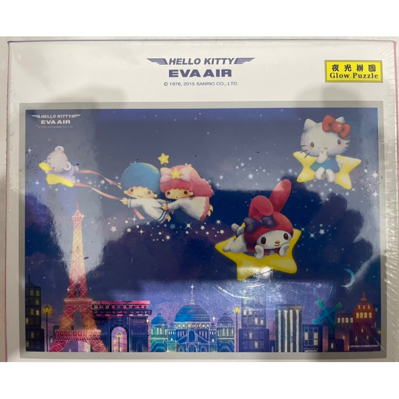 長榮航空 HELLO KITTY 星空機夜光拼圖（300片） 三麗鷗