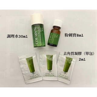 （現貨）旅行用小包裝 茶樹抗痘粉刺調理水30ml 茶樹抗痘粉刺寶 8ml 茶樹超油切去角質凝膠 2ml（單包）