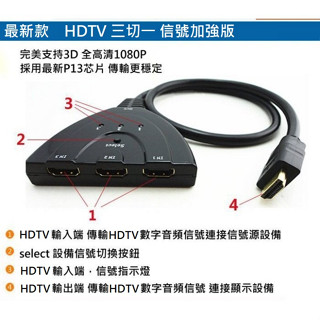 小總鋪◢豬尾巴 4K HDTV切換器 三進一出切換器三進二進一出 3進2進1出 切換器 分頻器 分支器 多裝置共用螢幕