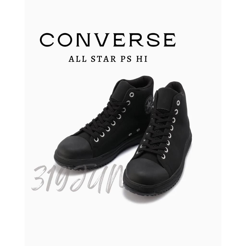 ⊰ 319 JUN 日本代購 ⊱ Converse ALL STAR PS HI 塑鋼鞋 鋼頭鞋 工作鞋 防護鞋 安全鞋