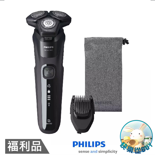 福利品 PHILIPS飛利浦  S5588智能系列三刀頭電鬍刀