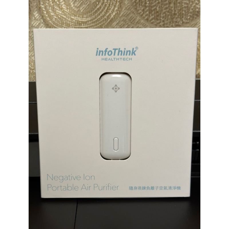 全新品 infothink隨身項鍊負離子空氣清淨機