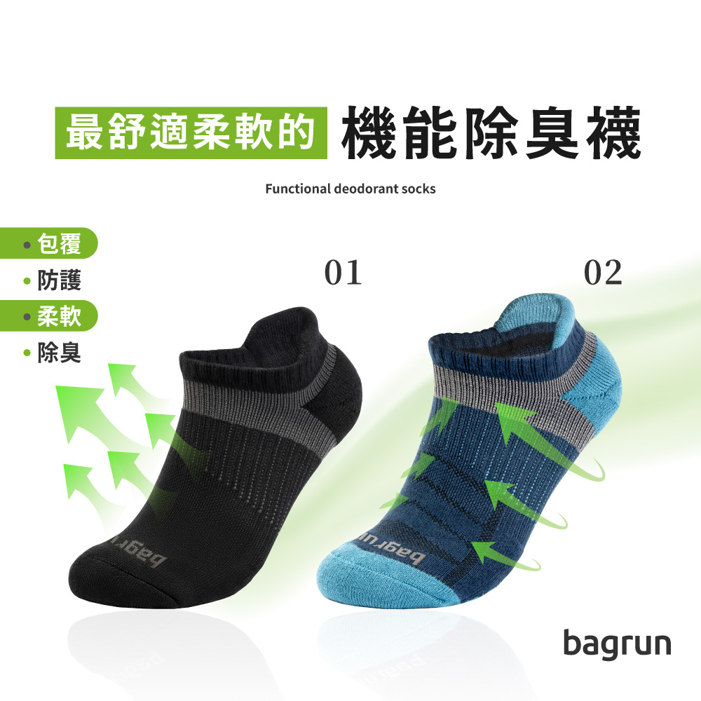 bagrun 全方位循環氣墊除臭襪-短襪(四色)黑/藍/藍綠/粉