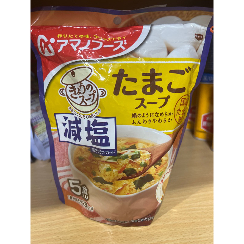 ⭕️即期出清⭕️現貨⭕️日本境內‼️在台現貨🔥快速出貨 日本Amano天野蛋花湯  沖泡 即食5入