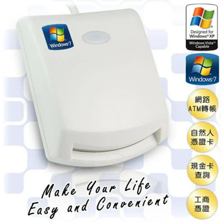 小白的生活工場*EZ100PU 多功能ATM晶片讀卡機~台灣製