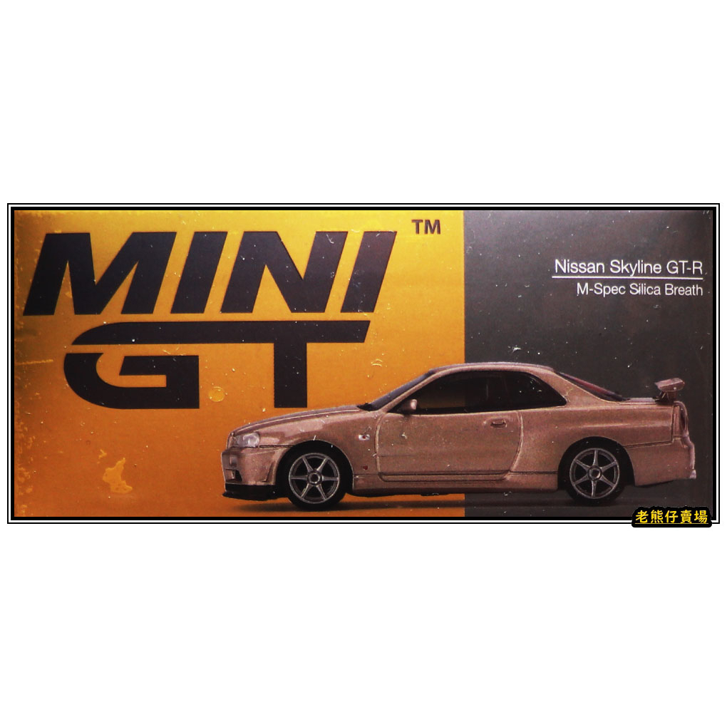 【老熊仔】 Mini GT #348 日產 Nissan Skyline GT-R R34 M-Spec