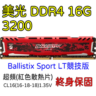 ballistix lt - FindPrice 價格網2023年5月精選購物推薦