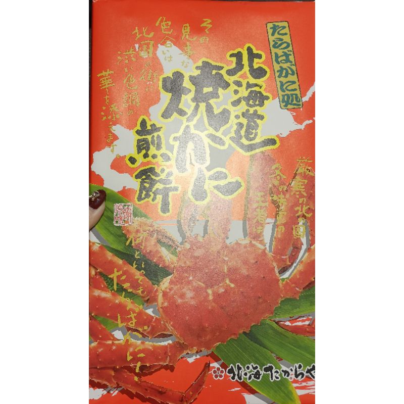 北海道帝王蟹煎餅螃蟹煎餅27入