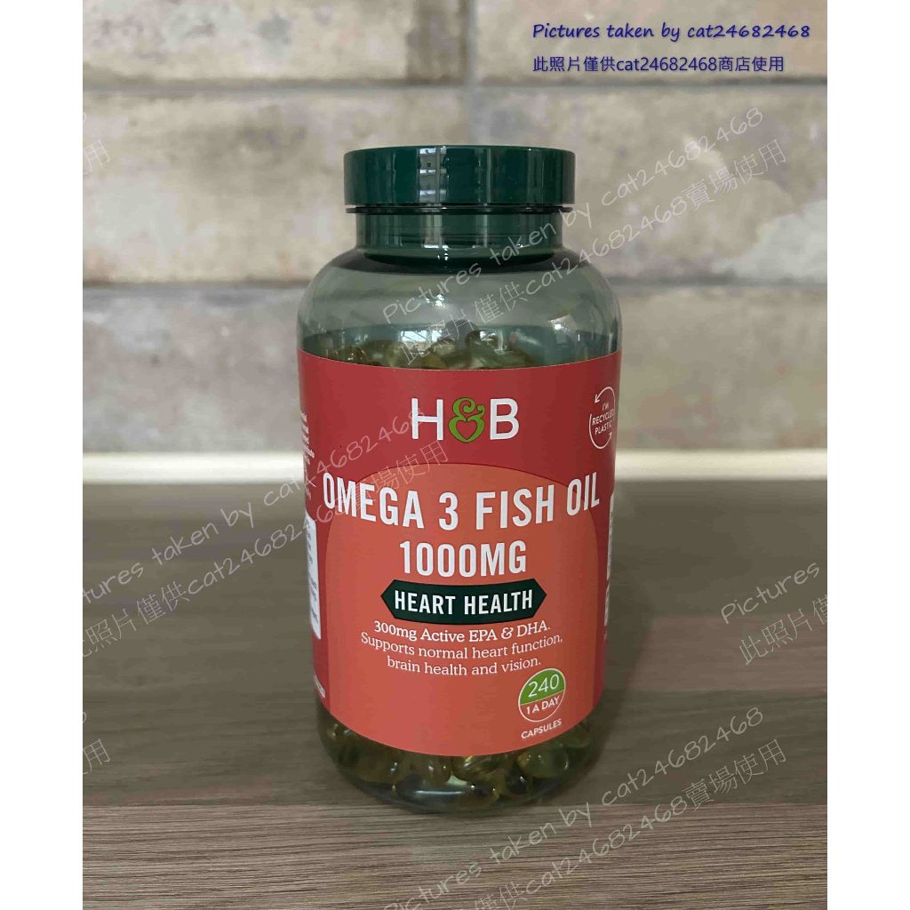 【現貨】英國 Omega 3 深海魚油  Holland &amp; Barrett 荷柏瑞 1000mg 240錠