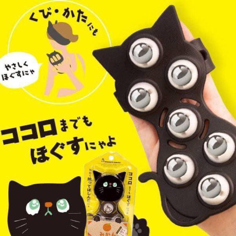 ㊙️預購㊙️ 日本黑貓🐈‍⬛貓咪造型滾珠 手握按摩器