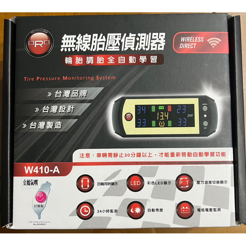 ORO 無線胎壓偵測器 W410-A 金屬氣嘴