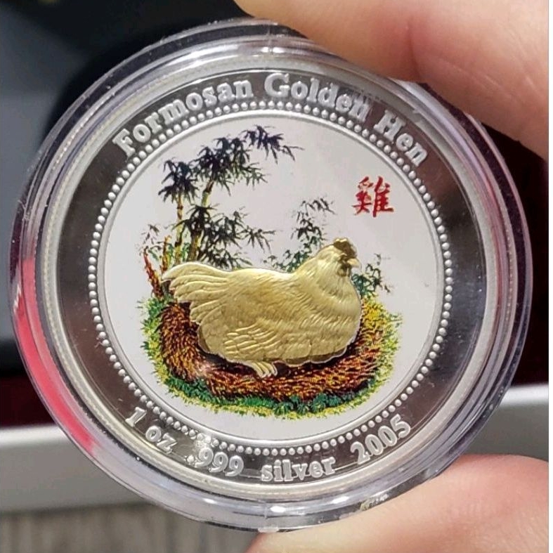 (⚠️盒子有瑕疵見商品描述)  2005年 台灣奇雞 純銀崁金彩色紀念幣 金雞母 民國94年 生肖紀念幣