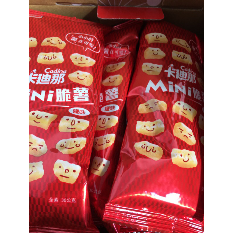 【卡迪那】mini 脆薯鹽味 30g 單包