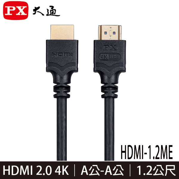 【3CTOWN】含稅附發票 PX 大通 HDMI-1.2ME 高速乙太網 HDMI傳輸線 1.2M