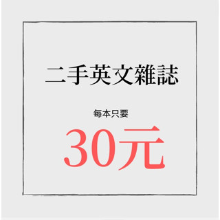 二手英文雜誌 LIVE ABC 互動英語 空中美語 ALL+ 常春藤 cnn