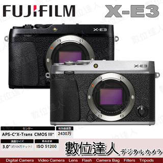 【數位達人】公司貨 Fujifilm 富士 X-E3 XE3 單機身 / 銀 黑 FUJI XE4前身