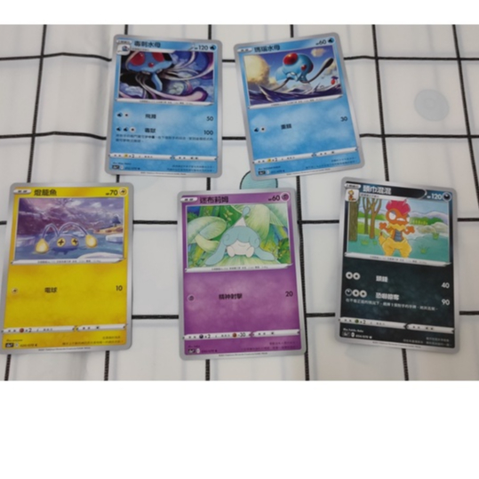 《卡牌出清》頭巾混混、迷布莉姆、燈籠魚、瑪瑙水母、毒刺水母、雙璧戰士s5aF、PTCG、寶可夢卡牌