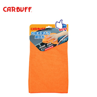 【CARBUFF】內裝清潔去汙擦拭布-橘色 MH-8053 | 金弘笙